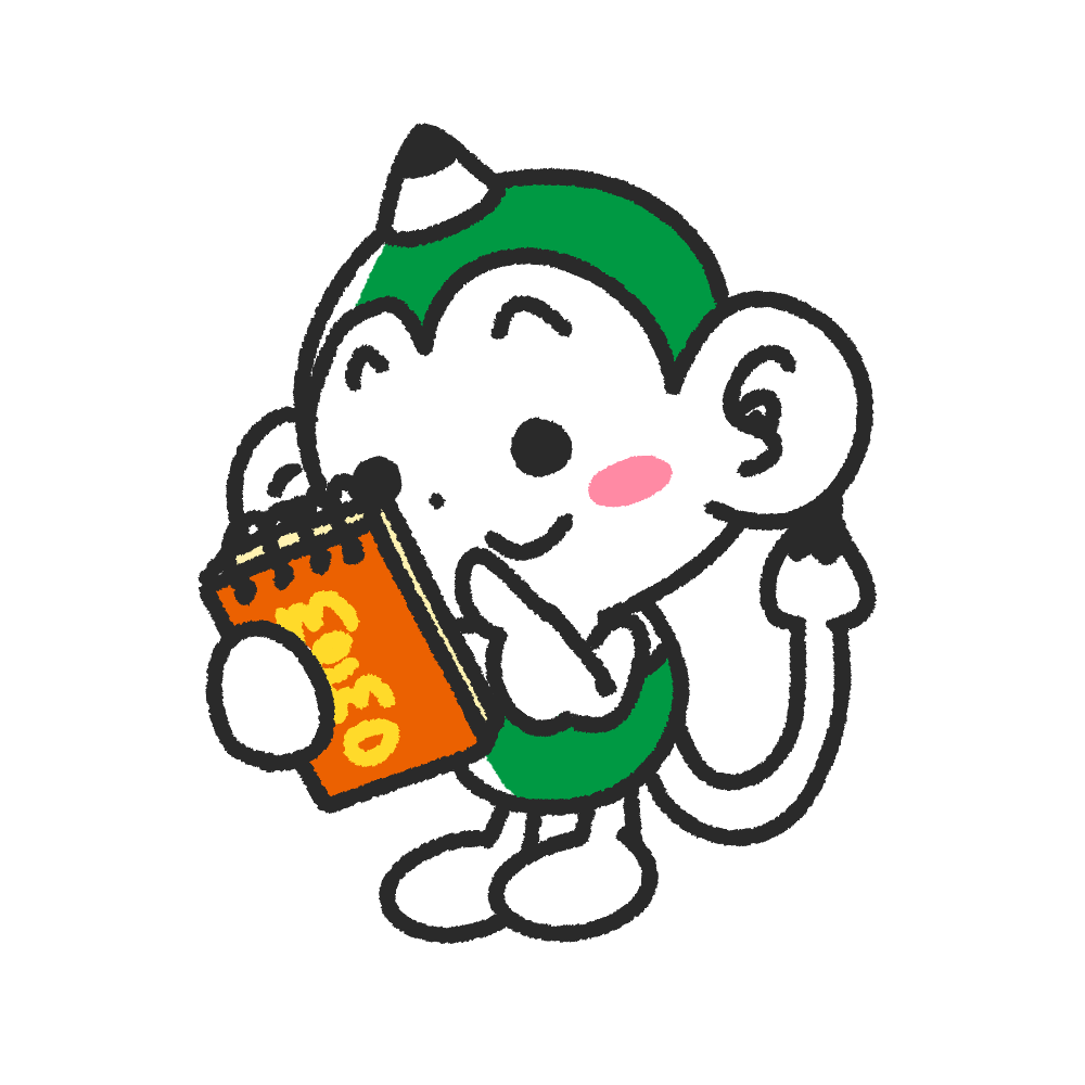 緑のメモざる