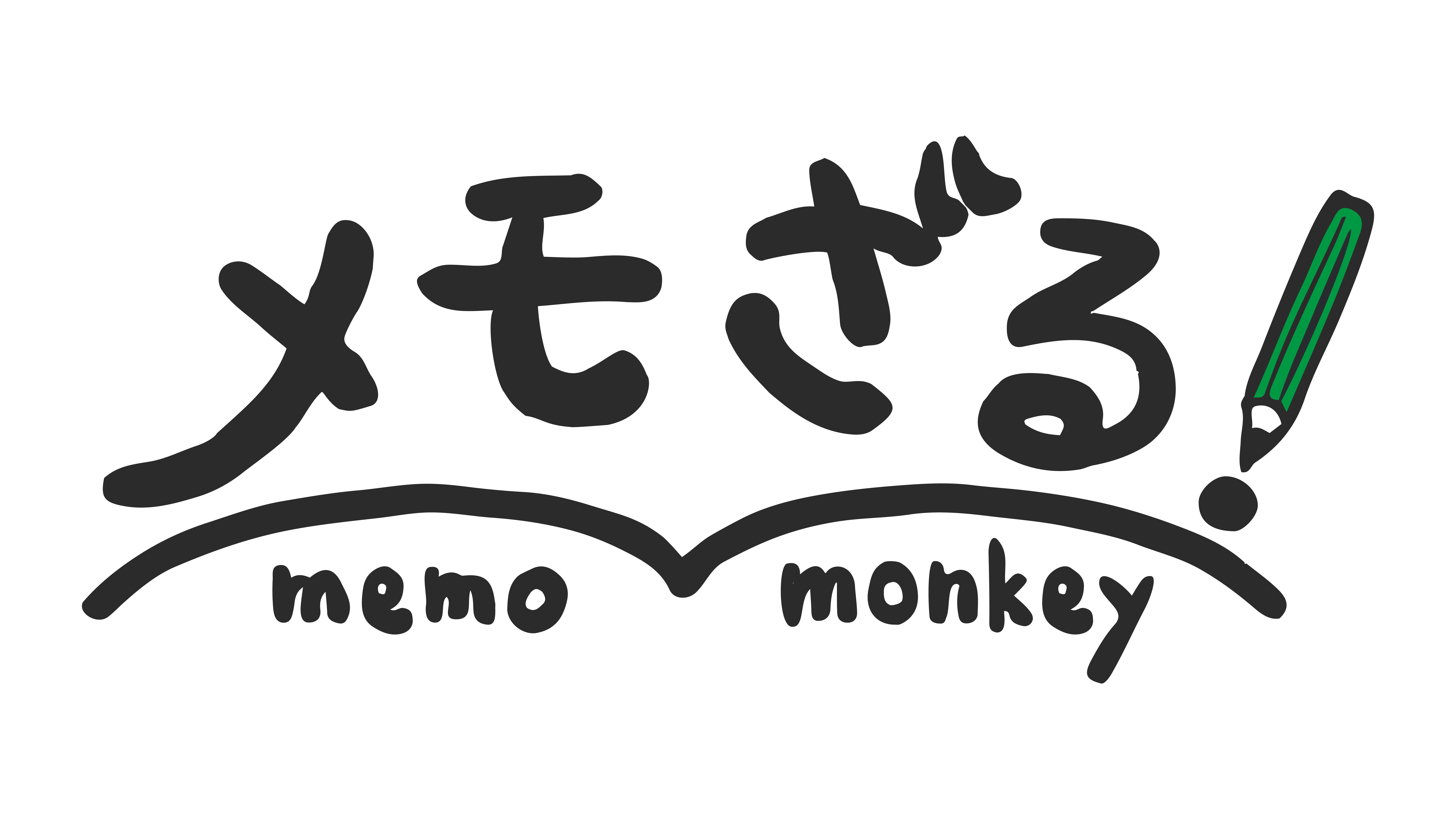メモざる!