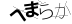 CAPTCHA