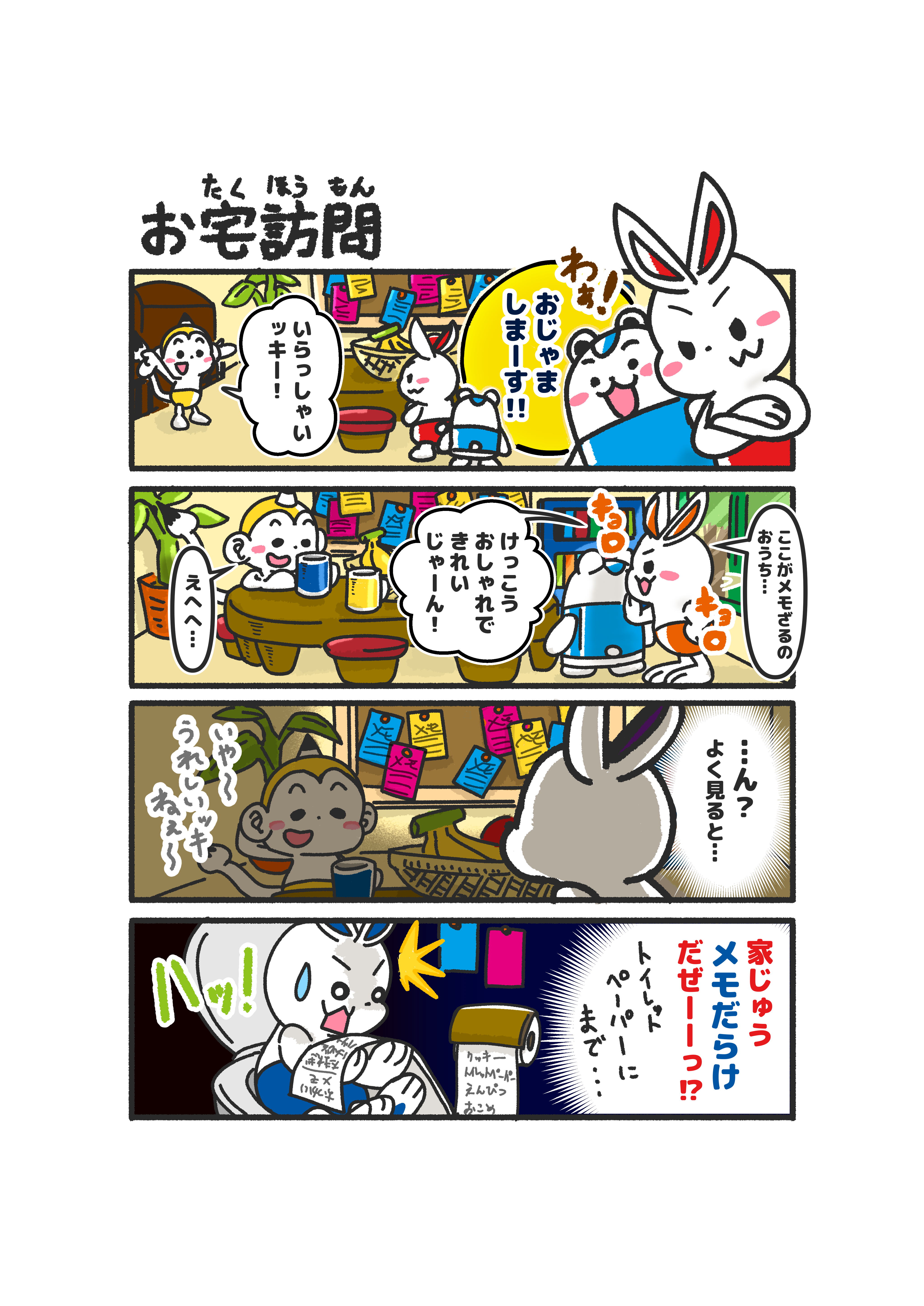 メモざる
4コマ漫画
マンガ
