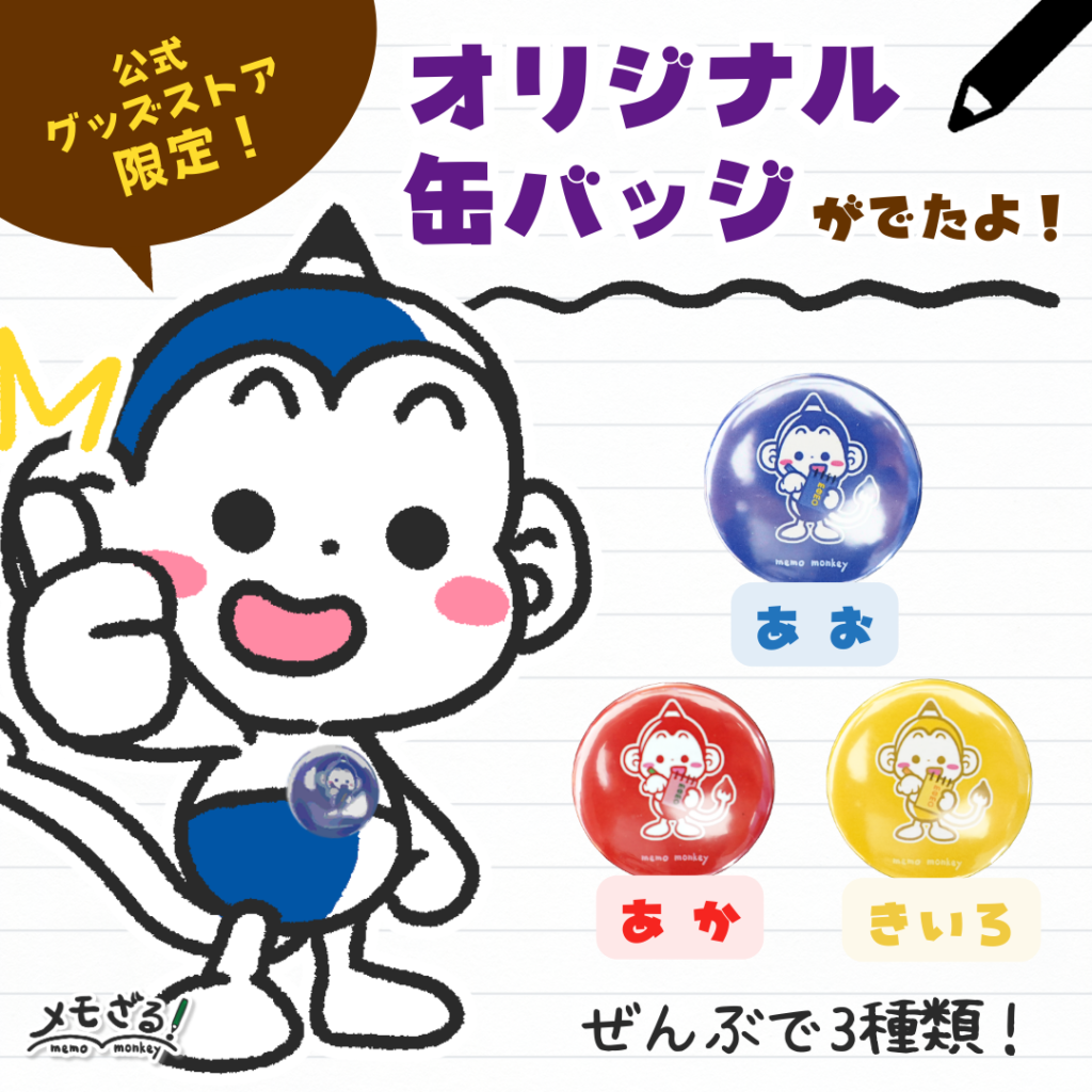オリジナル缶バッジがでたよ！