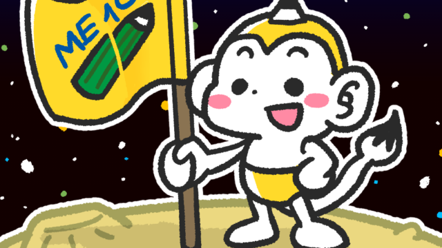 メモざる 月 土地