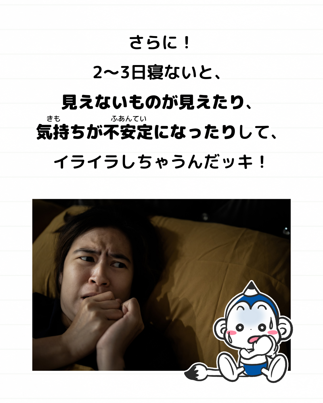 メモざる 雑学 豆知識 寝不足 寝ない どうなる 睡眠 寝る