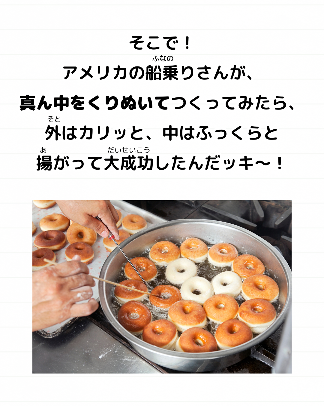 メモざる 豆知識 雑学 ドーナッツ 穴 なぜ どうして 理由