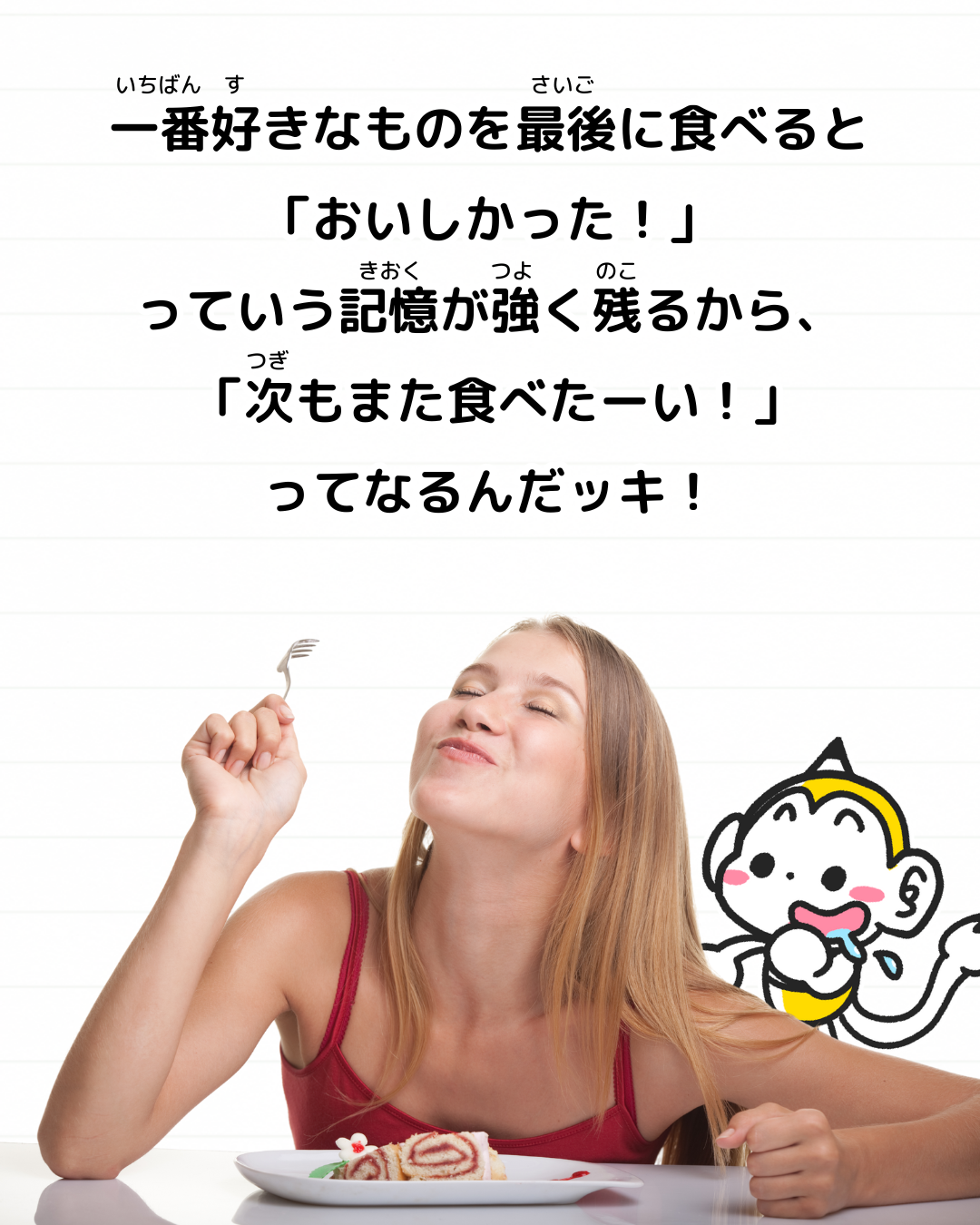 ケーキのイチゴ
とっておきたくなる
理由
なぜ
メモざる
雑学
豆知識