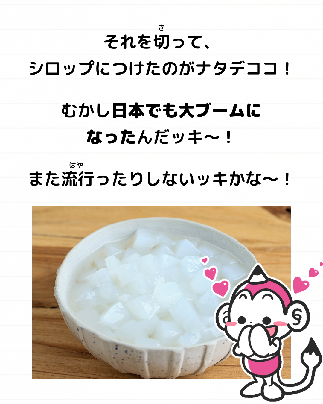 ナタデココ ココナッツ 雑学 豆知識 なぜ