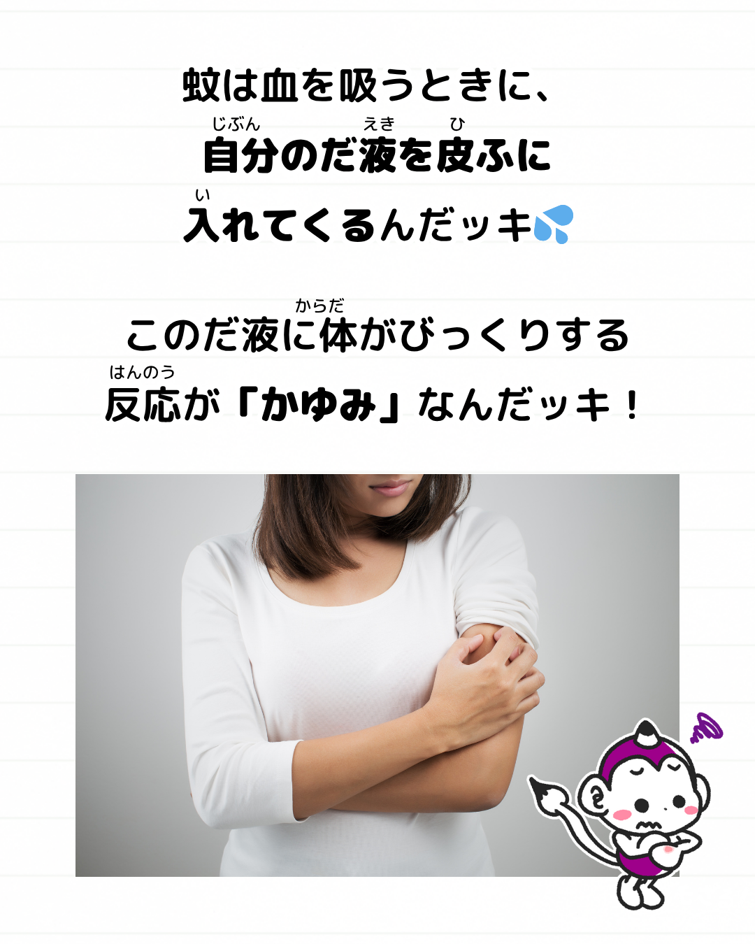 メモざる 雑学 豆知識 生き物 蚊 虫 血を吸う 理由 どうして なぜ