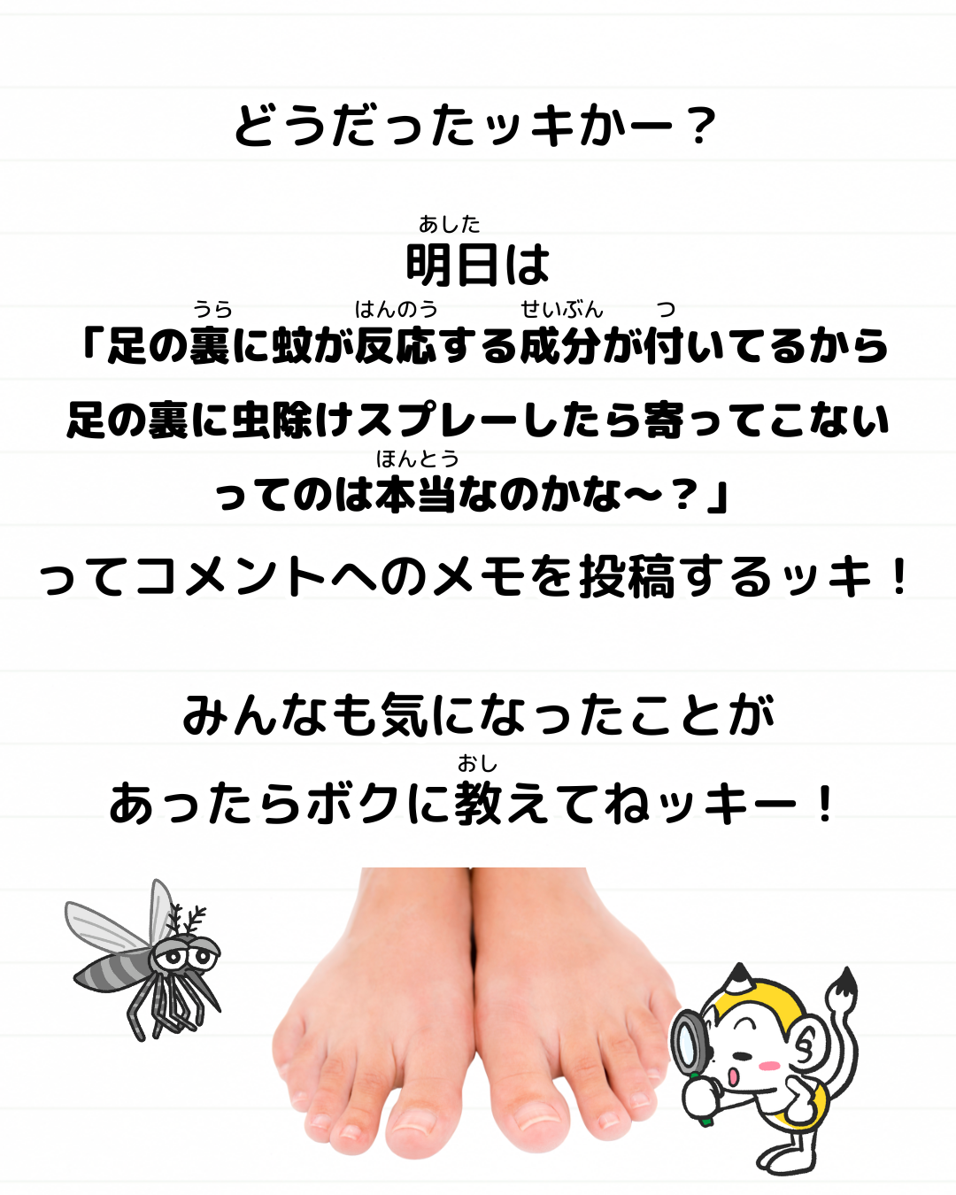 蚊
血液型
刺されやすい
O型
メモざる
雑学
豆知識