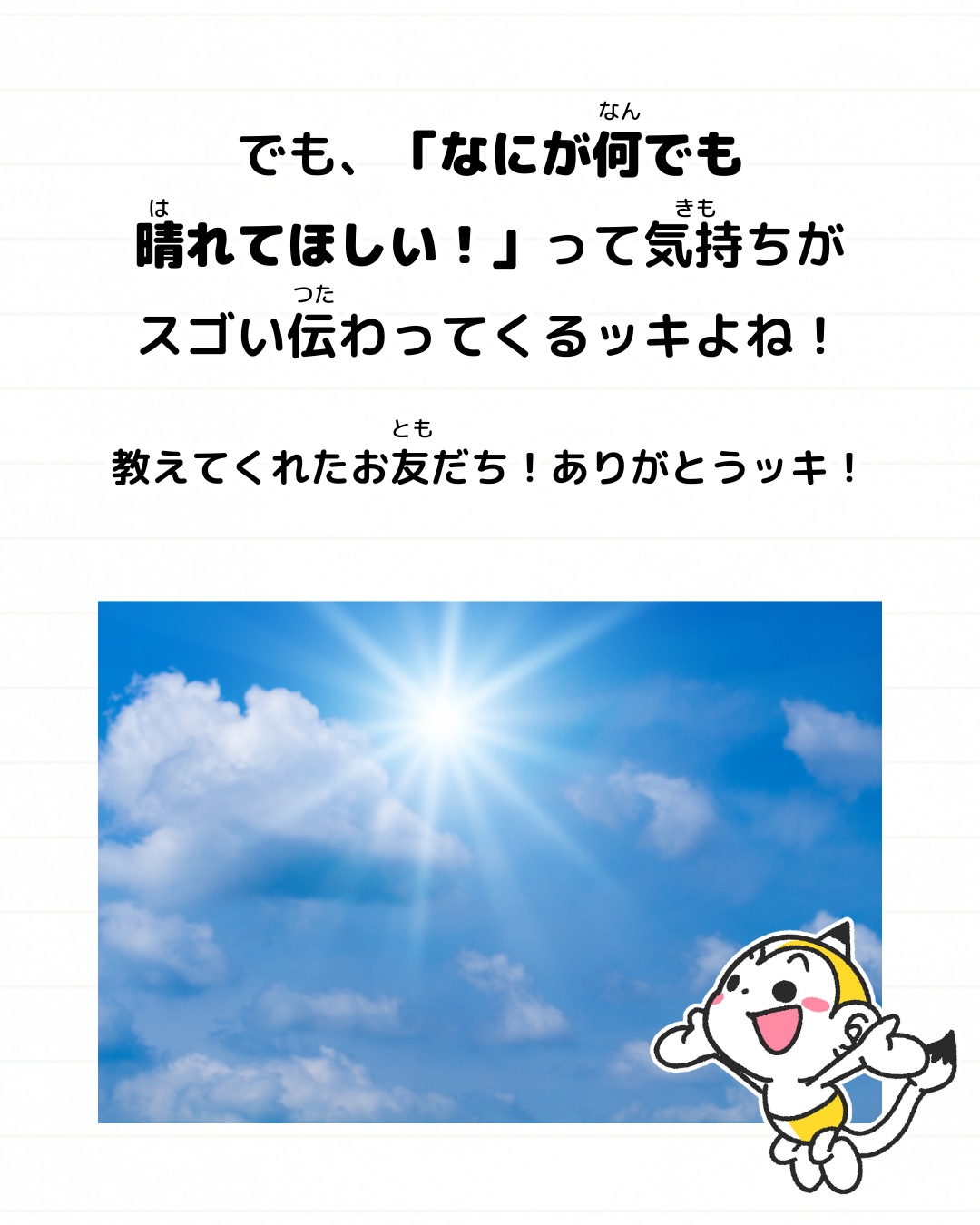 メモざる 雑学 豆知識 てるてる坊主 童謡 3番 怖い 歌詞