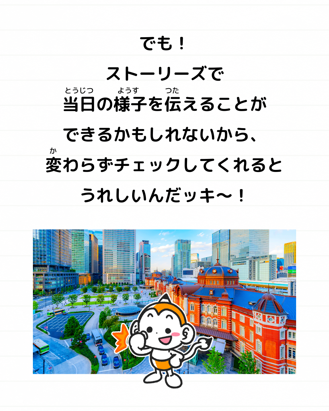 メモざる 東京