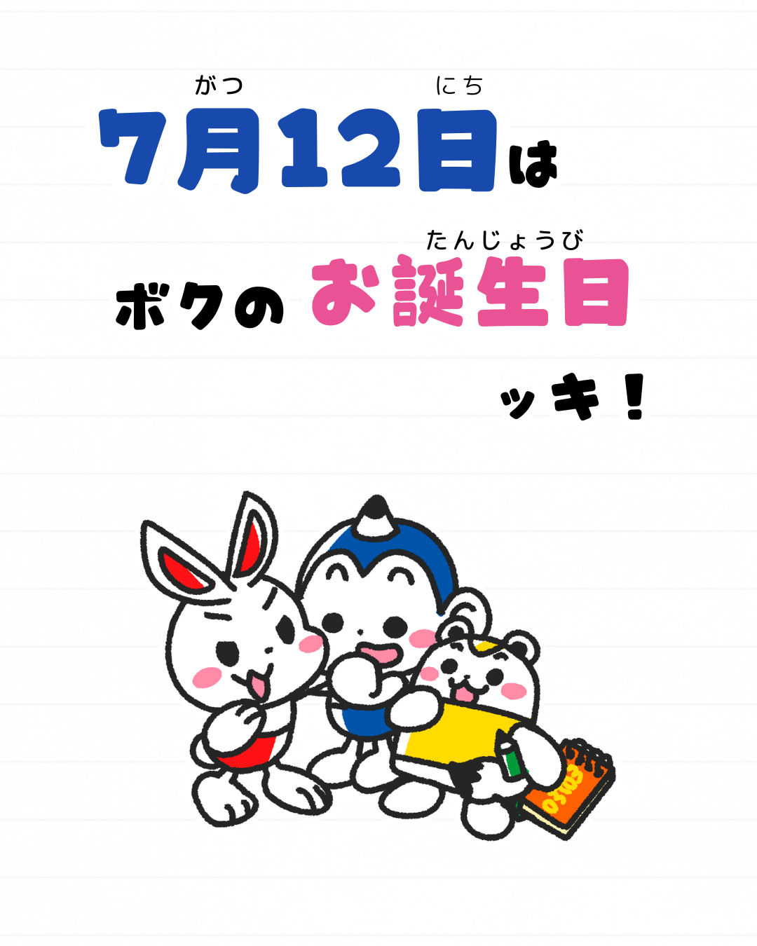 メモざる
グッズ
誕生日
記念
クーポン