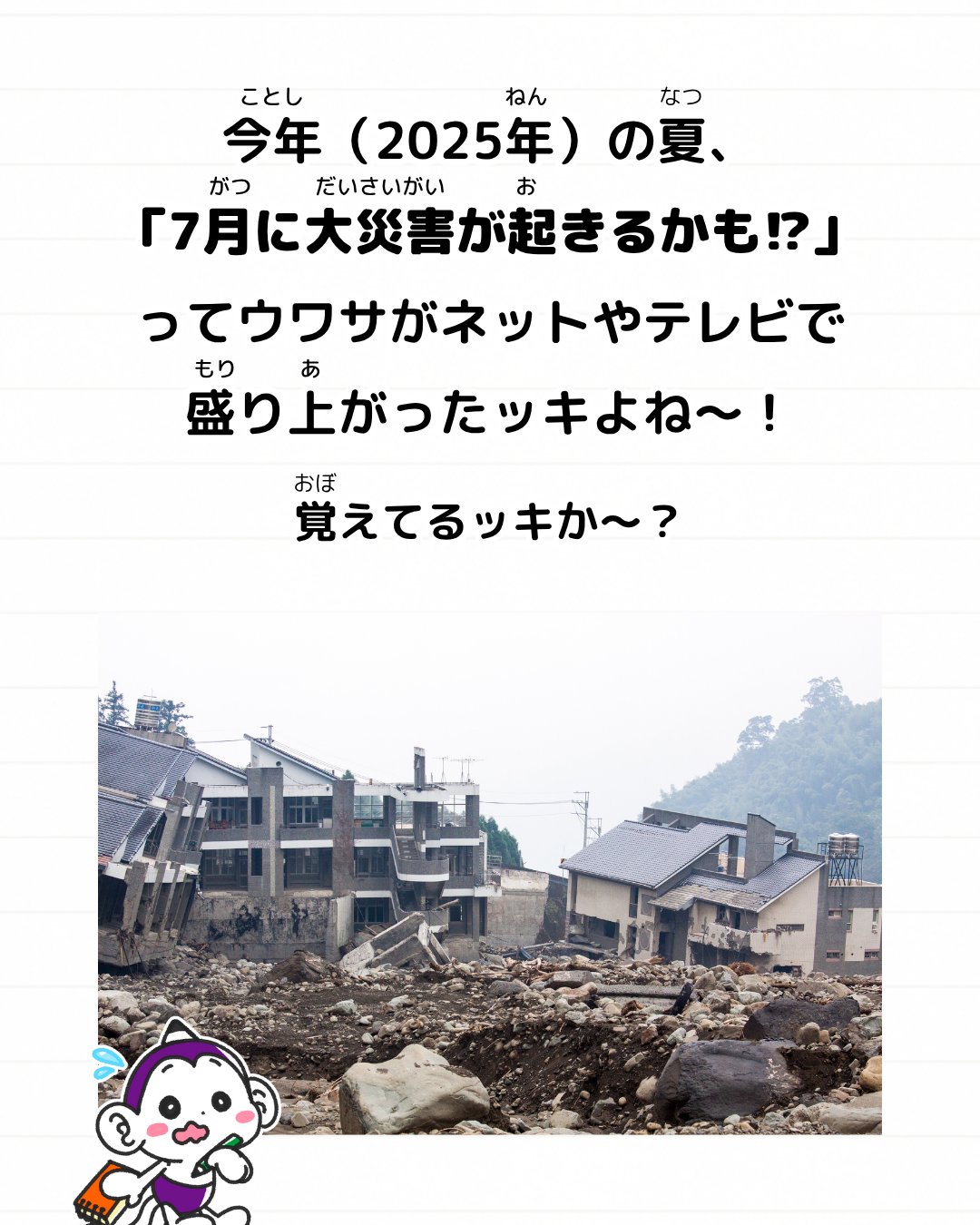 メモざる 雑学 豆知識 ノストラダムス 予言 マヤ文明 2038年問題 私が見た未来