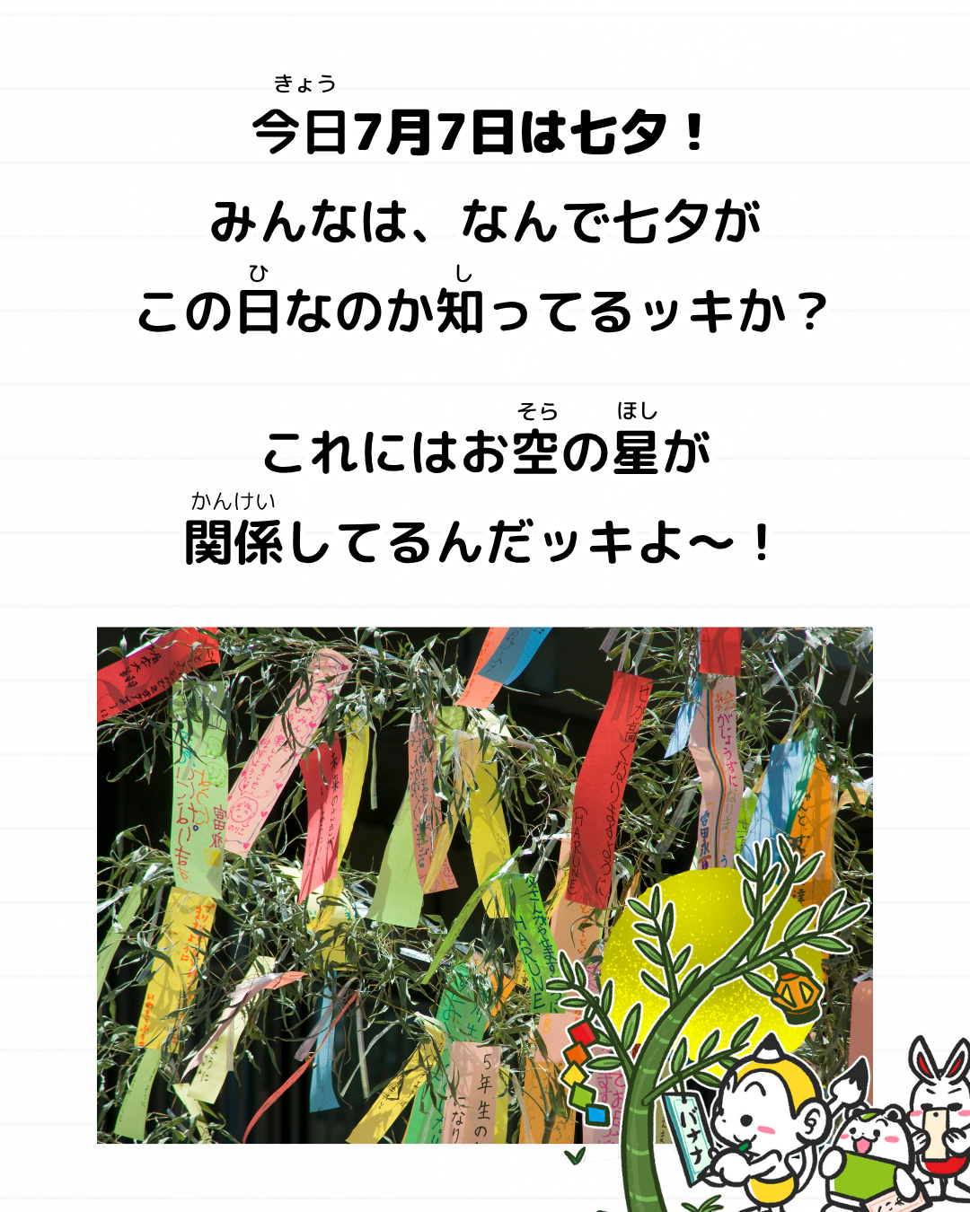 メモざる
豆知識
雑学
七夕
7月7日
星座
織姫
彦星
夏の大三角形