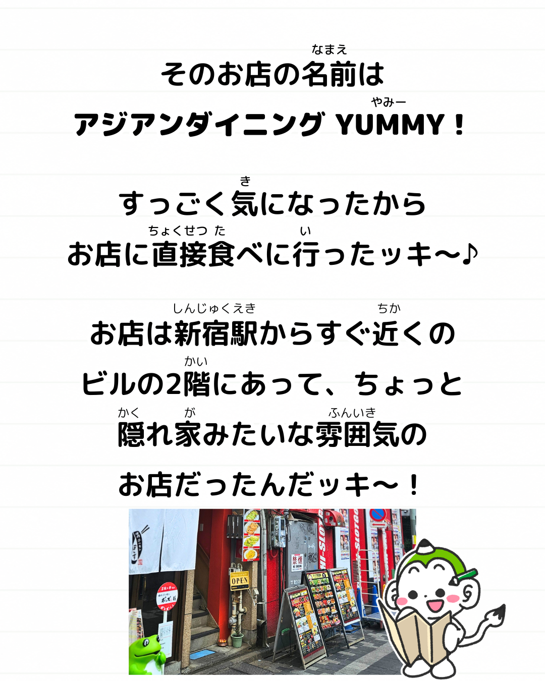 メモざる 東京 新宿 カレー アジアンダイニング YUMMY 新宿駅前 食レポ グルメ
