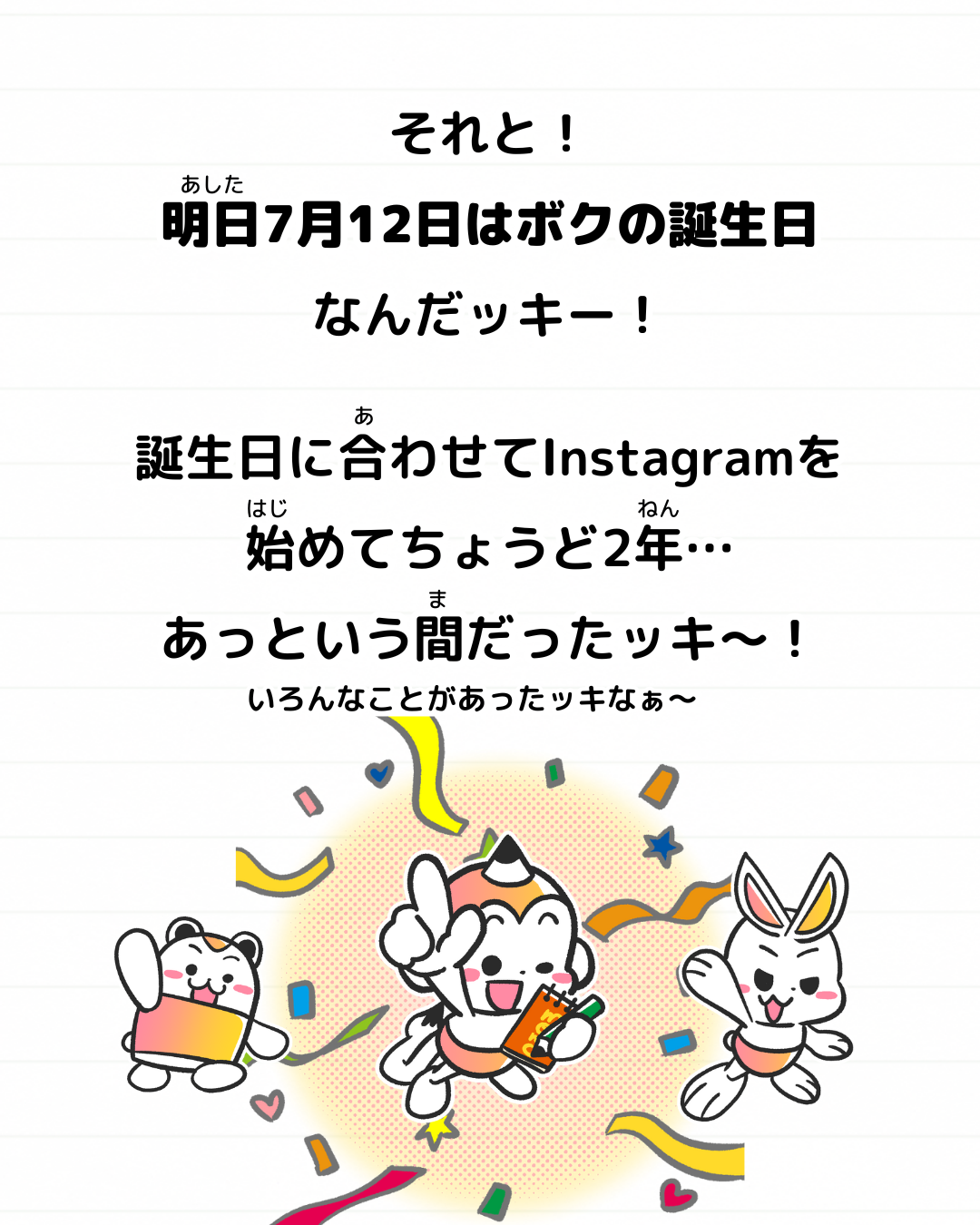 メモざる グッズ 誕生日 記念 クーポン