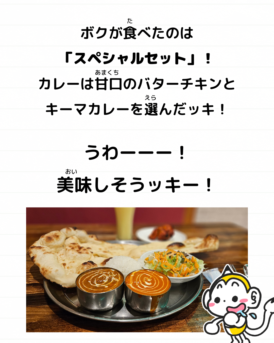 メモざる 東京 新宿 カレー アジアンダイニング YUMMY 新宿駅前 食レポ グルメ