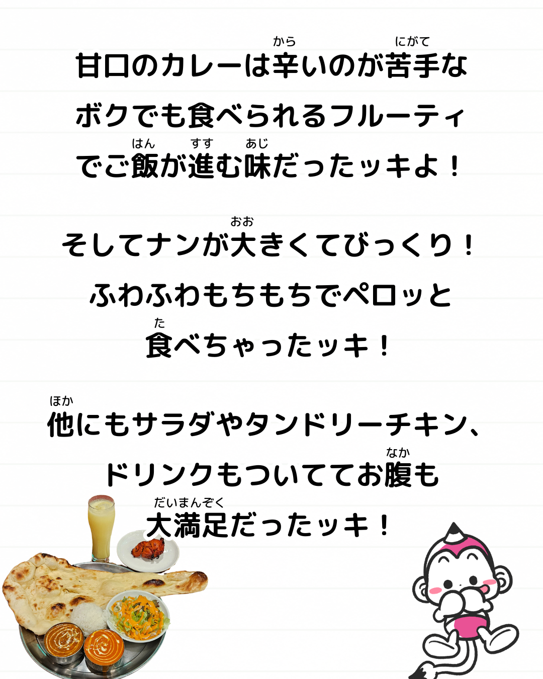 メモざる 東京 新宿 カレー アジアンダイニング YUMMY 新宿駅前 食レポ グルメ