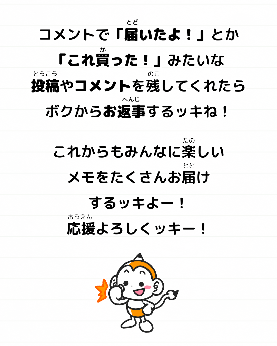 メモざる
グッズ
誕生日
記念
クーポン