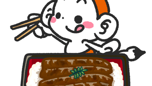 メモざる 土用の丑の日 どんな日 いつ うなぎ 雑学 豆知識
