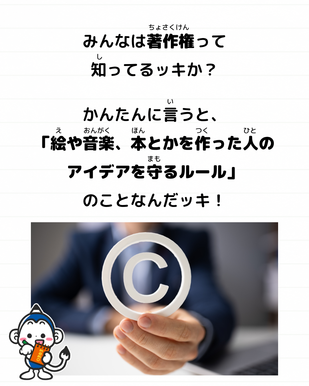 メモざる 雑学 豆知識 AI 著作権 法律