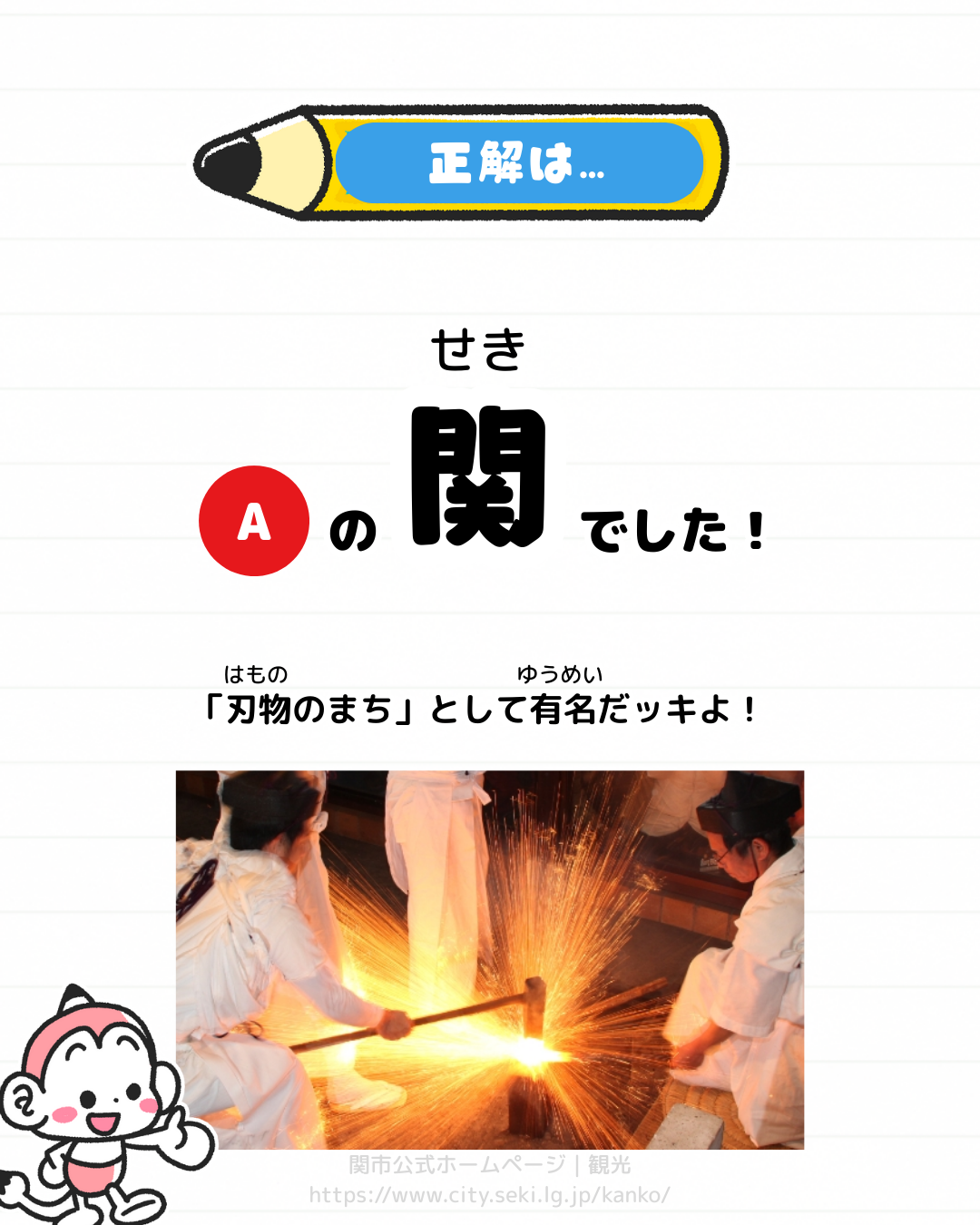 メモざる 豆知識 雑学 クイズ 地理 日本 土地 都道府県 難しい地名 読み方 関 十六島 御徒町 長万部
