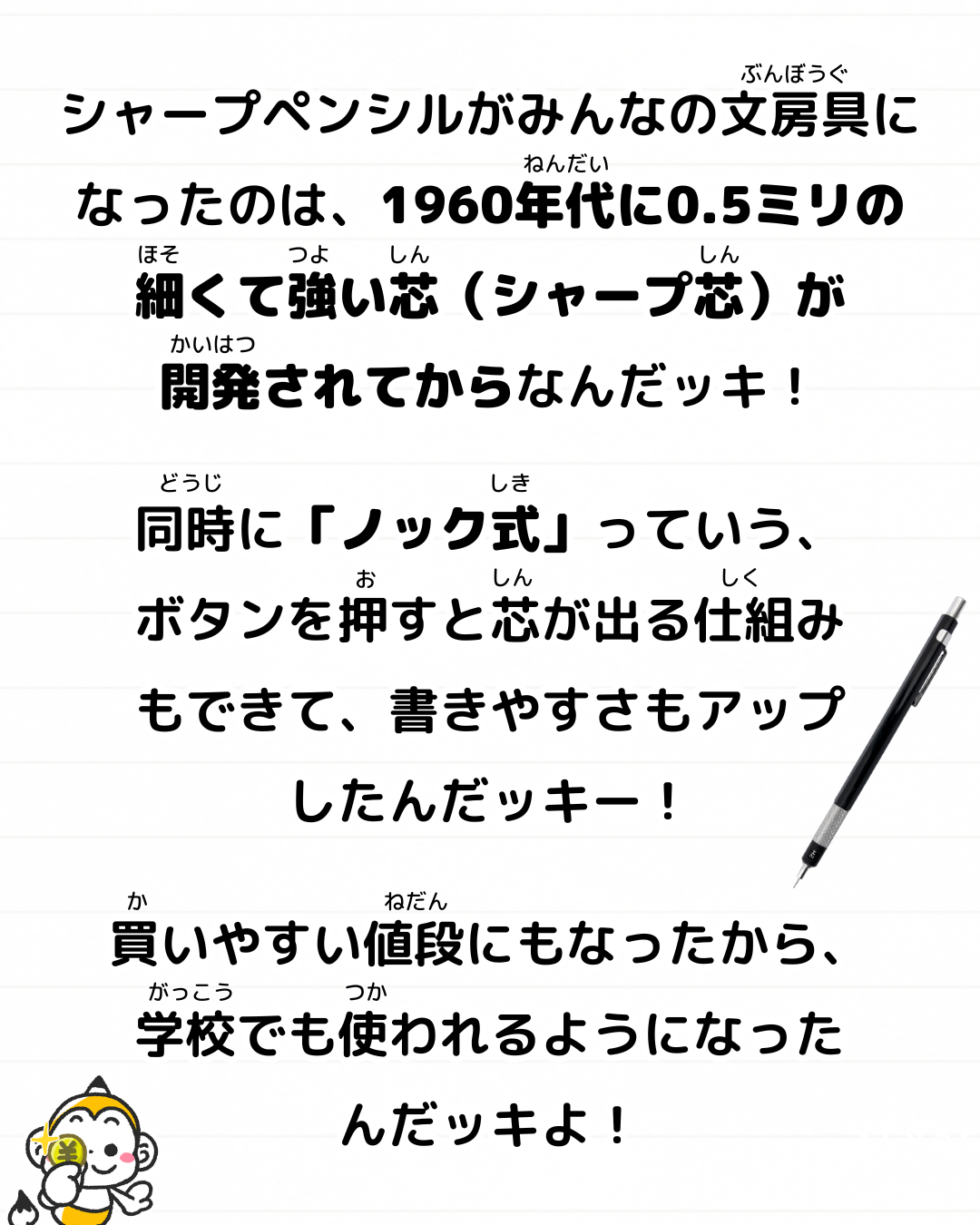 メモざる 雑学 豆知識 文房具 シャープ シャープペンシル 早川徳次 歴史 発明