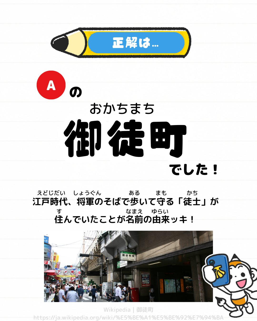 メモざる 豆知識 雑学 クイズ 地理 日本 土地 都道府県 難しい地名 読み方 関 十六島 御徒町 長万部