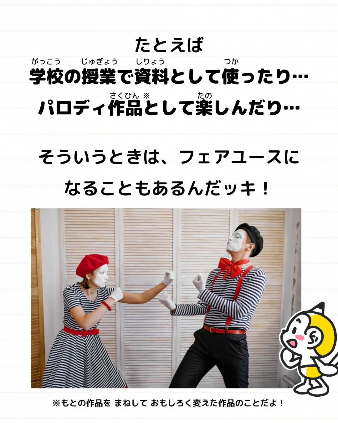 メモざる 雑学 豆知識 AI 著作権 法律