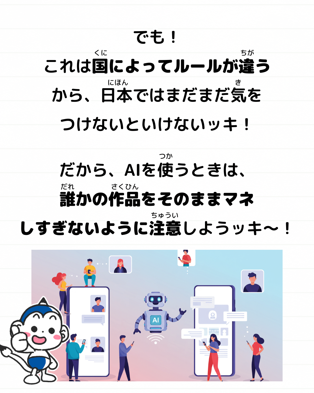 メモざる 雑学 豆知識 AI 著作権 法律