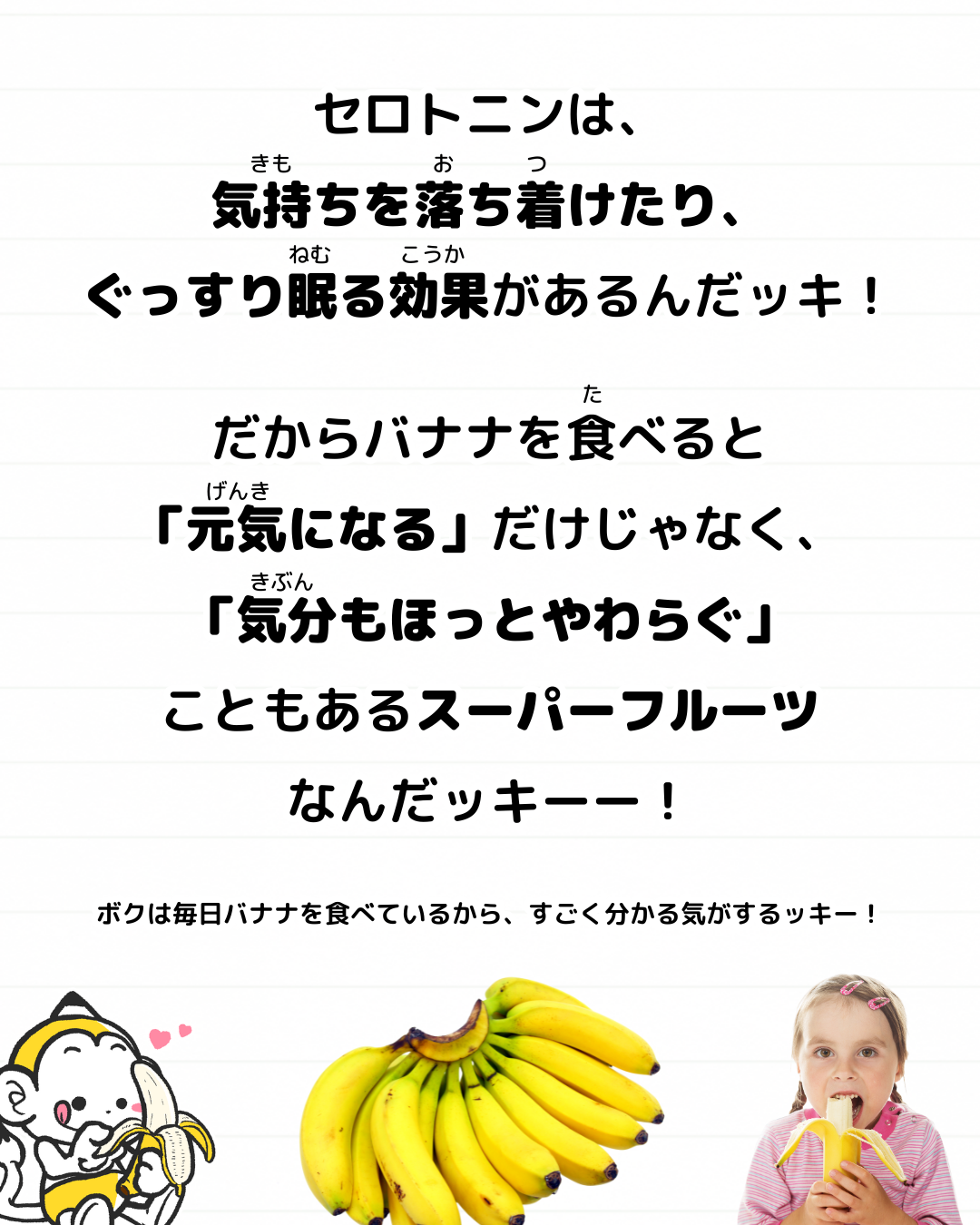 メモざる 旭鶴 バナナ スムージー コラボ