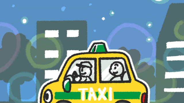 タクシー メモざる