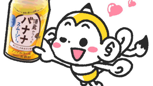 メモざる 旭鶴 バナナ スムージー コラボ