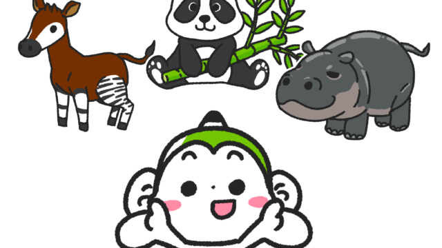 メモざる 世界三大珍獣 雑学