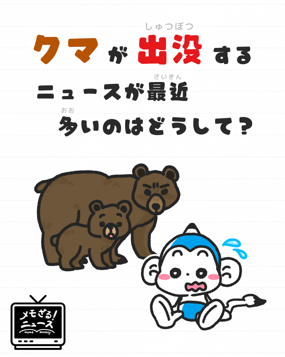 メモざる
ニュース
雑学
クマ
熊
出没