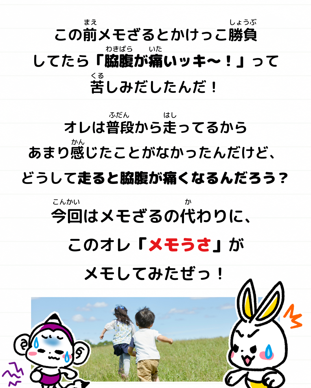 メモざる
雑学
ランニング
豆知識
脇腹
痛い