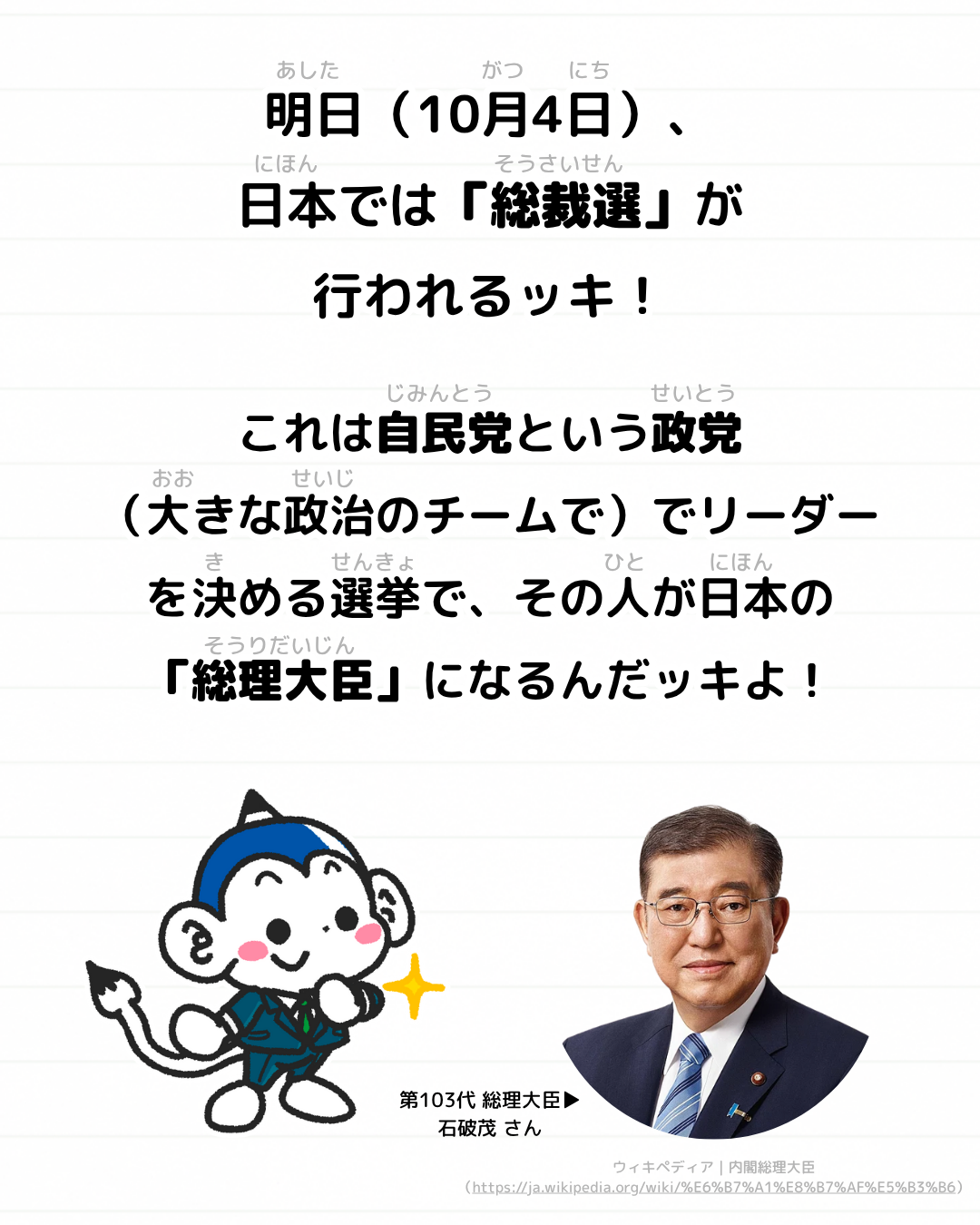メモざる 雑学 総理大臣 大統領 違い