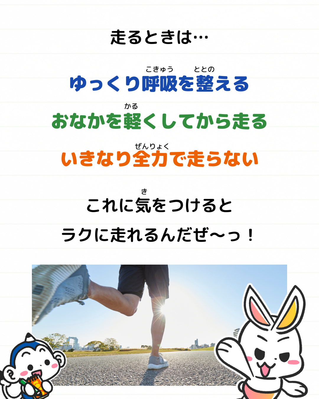 メモざる
雑学
ランニング
豆知識
脇腹
痛い