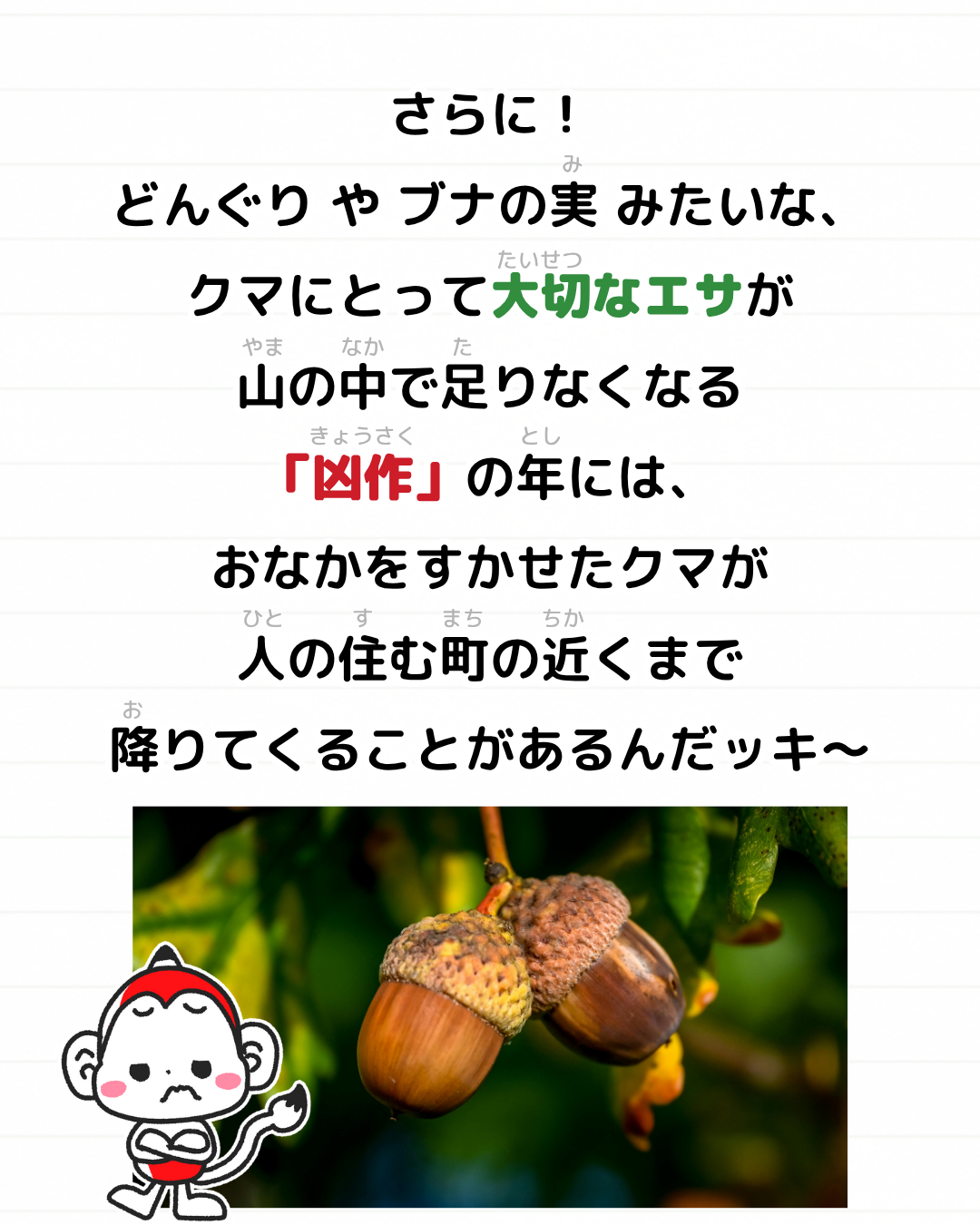メモざる ニュース 雑学 クマ 熊 出没