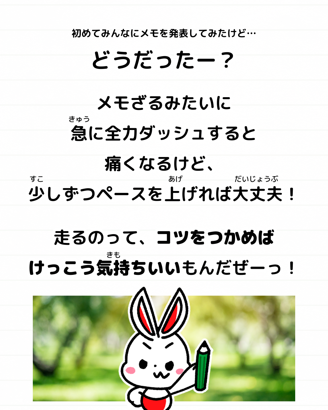 メモざる
雑学
ランニング
豆知識
脇腹
痛い