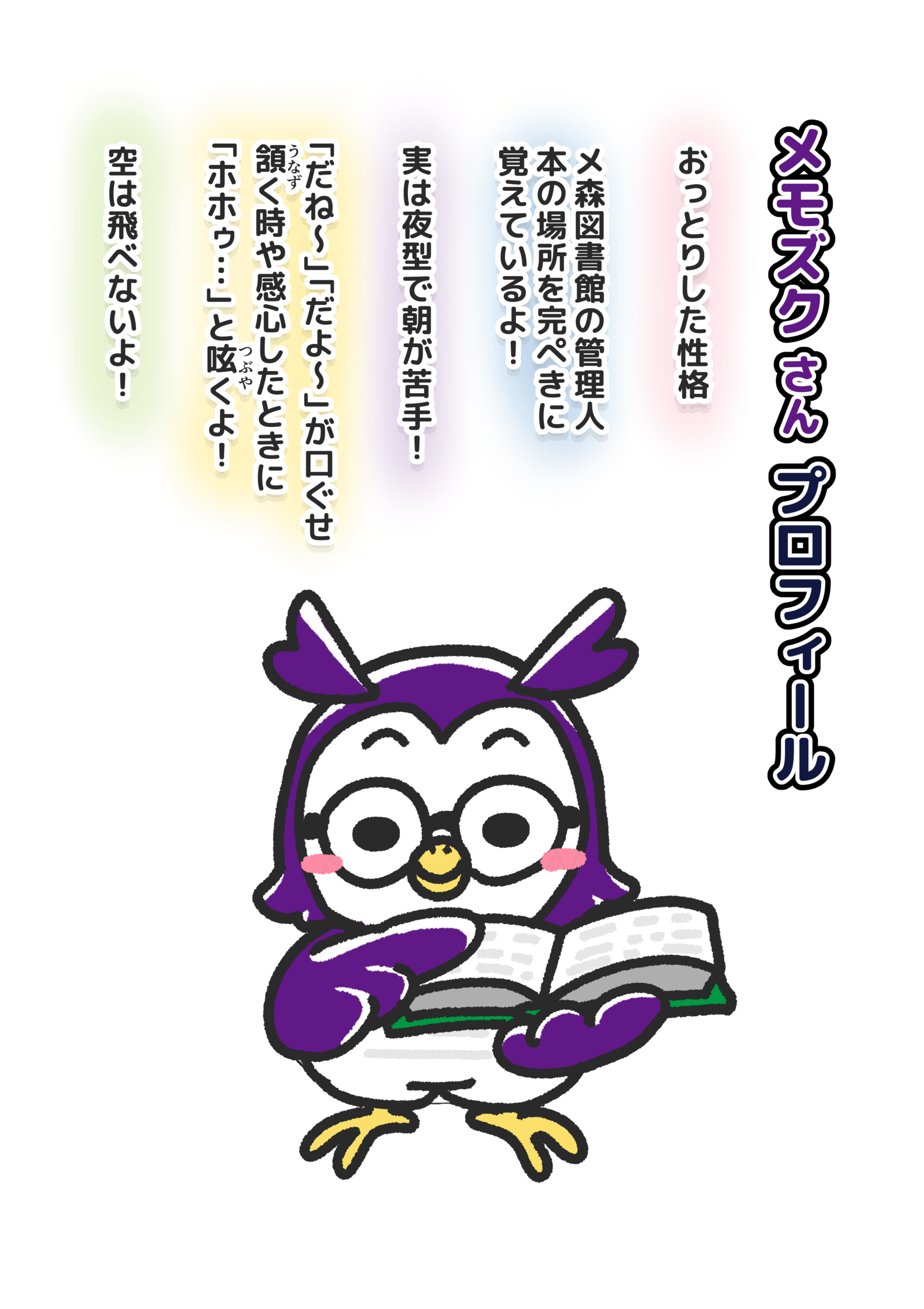 メモざる マンガ 4コマ漫画 メモズク