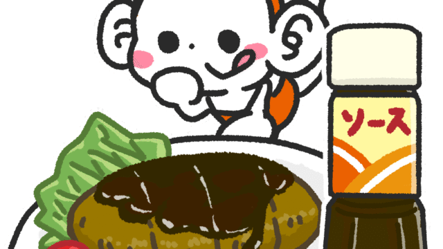 メモざる ソース 違い 雑学 豆知識