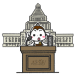 総理大臣と大統領の違いはなあに？