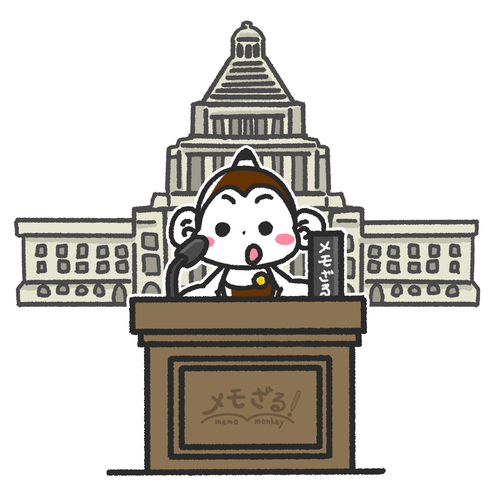 メモざる 雑学 総理大臣 大統領 違い