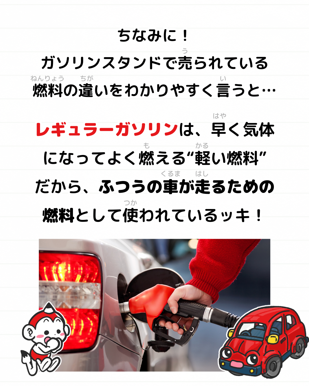 メモざる 雑学 違い 石油 ガソリン 軽油 ハイオク 灯油 重油 燃料