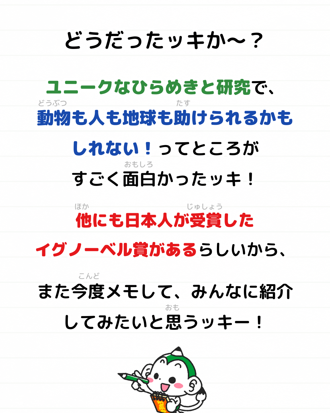 メモざる 雑学 イグノーベル賞 牛 しま模様 虫よけ 研究