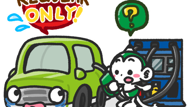 メモざる 雑学 違い 石油 ガソリン 軽油 ハイオク 灯油 重油 燃料