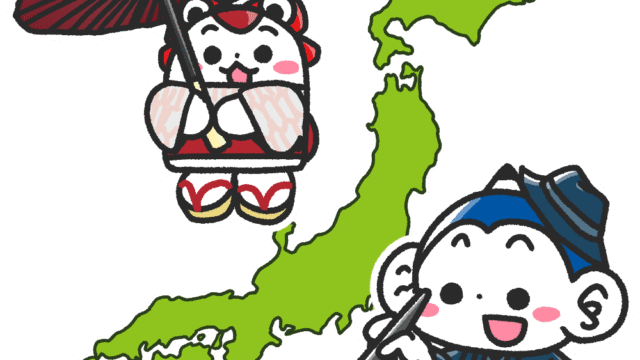 メモざる 雑学 日本 地図 歴史 廃藩置県 47都道府県 府県統合 3府302県