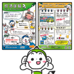 熊本県交通安全推進連盟とチラシでコラボしたッキー！