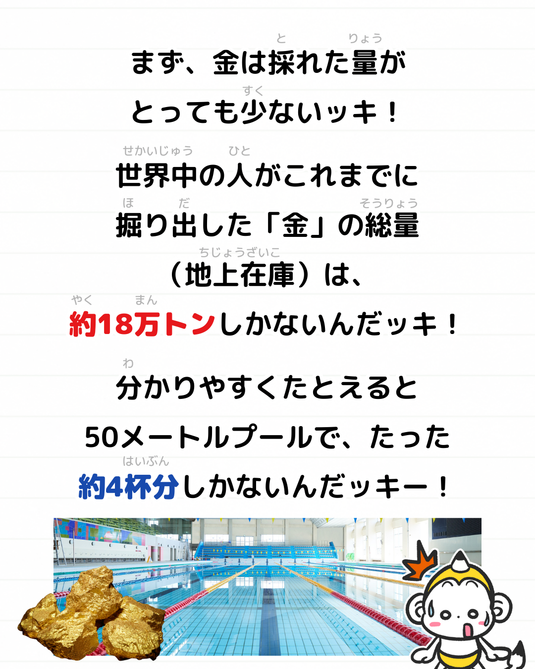 メモざる 金 なぜ 貴重 どうして 金属 雑学