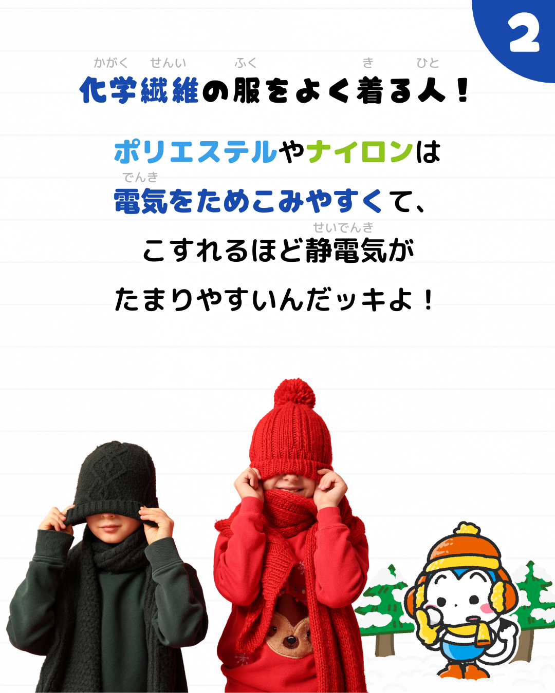 メモざる 雑学 静電気 特徴 対策 乾燥 保湿 冬 ためやすい 生活の知恵